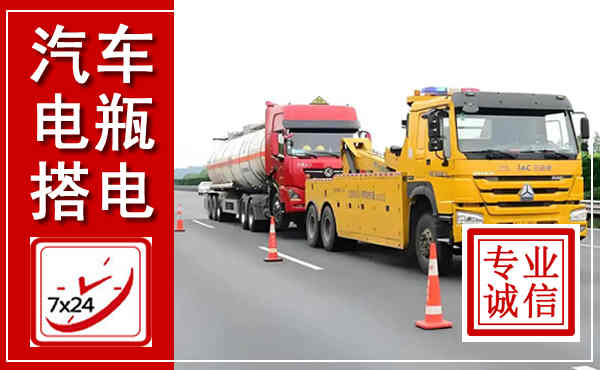 偃师吊车,汽车救援吊车电话