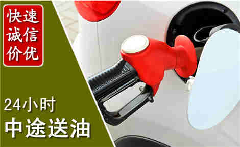 偃师中途送油场景与案例