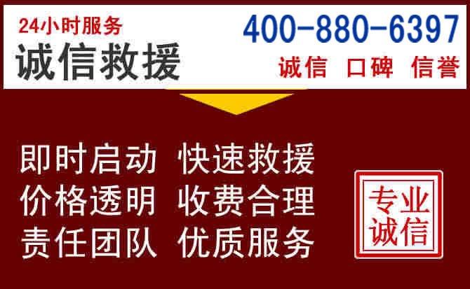 偃师汽车救援 偃师汽车救援