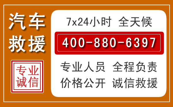 偃师汽车救援电话 偃师汽车救援电话.jpg