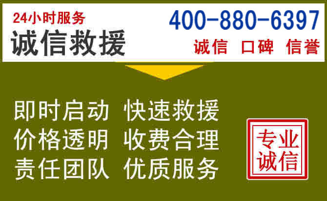 偃师汽车救援电话 偃师汽车救援电话