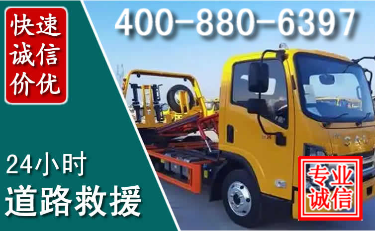 偃师道路救援电话 偃师道路救援电话