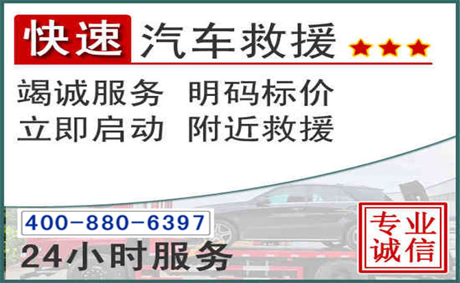 偃师长春拖车电话 偃师长春拖车电话