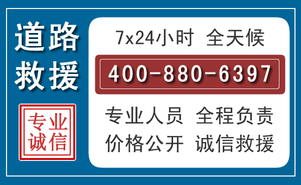 偃师长春拖车电话 偃师长春拖车电话